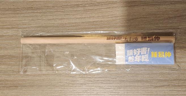 鍾易仲的競選小物文具組，雖然外觀看起來比較樸素，但是不僅實用，更寄託了期望孩子們能夠學業進步、步步高升的意涵，更貼近年輕家長們的心。（民眾提供）