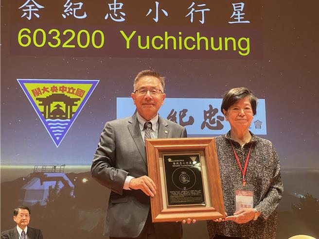中央大学校长周景扬(左)将余纪忠小行星致赠余纪忠基金会董事长余范英(右)。(吕筱蝉摄)