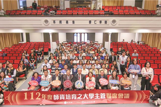 「112年度師資培育之大學主管聯席會議」今(31)日在台灣師範大學舉行，今年主題聚焦「當代趨勢下的師資培育」，邀集教育部及49所師培大學主管、師培領域專家學者等約百人與會。（台師大提供）