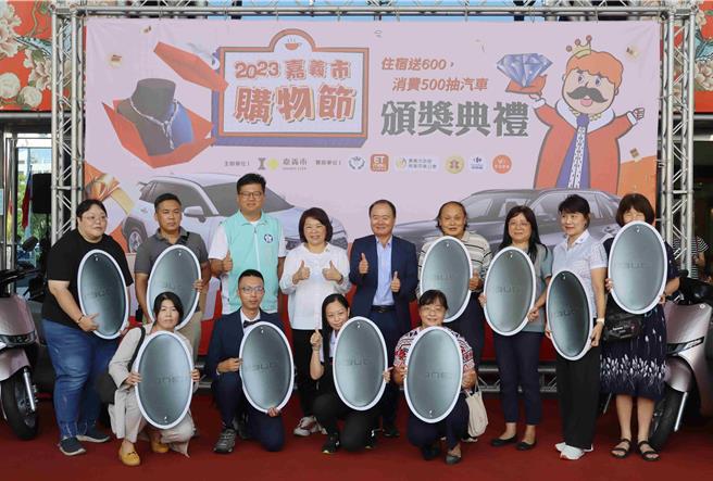 「嘉义市不动产商业同业公会」连续3年支持嘉义市购物节，赞助10辆电动机车，今得主皆出面领奖。（吕妍庭摄）