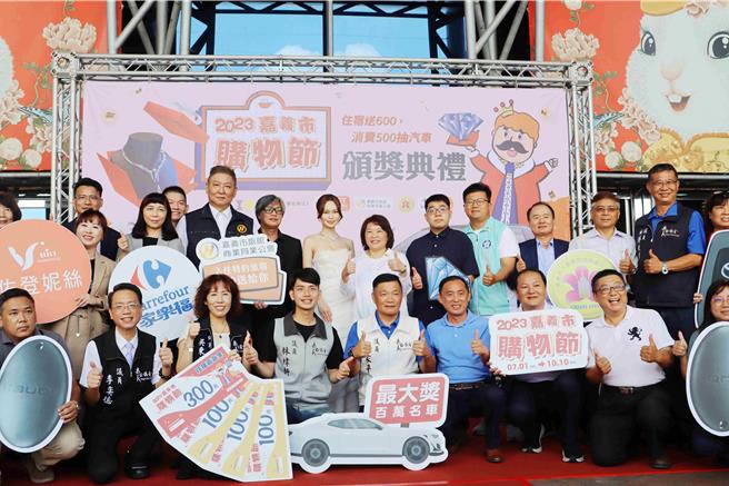 2023嘉义市购物节7月1日开跑至10月10日圆满落幕，今年发票登录总金额7.5亿元，31日举办颁奖典礼。（吕妍庭摄）