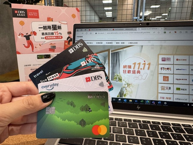 星展银行迎战11月网购百货周年庆大檔，推出多种回馈优惠，让卡友大呼过瘾！（星展银行提供）