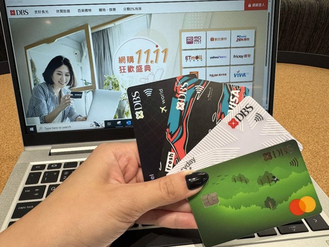 网购双11最高22%、百货周年庆享最高17%回馈。（星展银行提供）