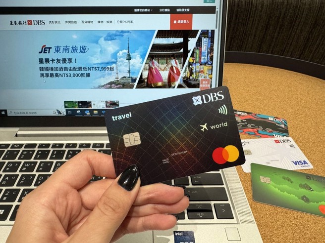 星展卡友优惠！韩国机加酒自由配最低NT$7,999起（星展银行提供）