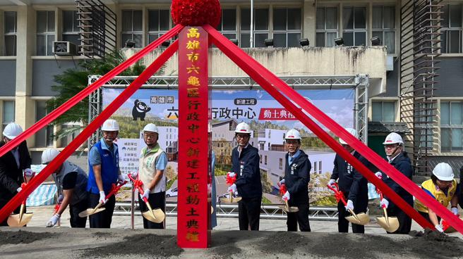 「六龟区行政中心新建工程」31日举行动土典礼（图片来源：高雄市工务局提供）
