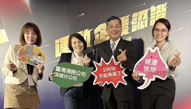 高雄港务分公司打造健康职场。（图片来源：高雄港务分公司提供）
