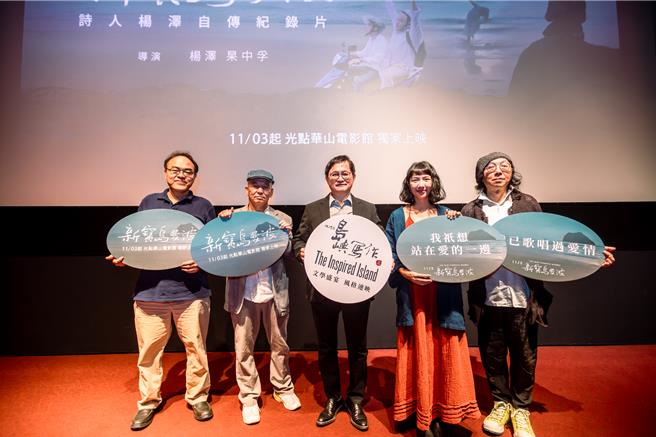 作家骆以军（左起）、导演杨泽、出品人童子贤、表演艺术家陈尘、导演杲中孚出席电影发表会。（目宿媒体提供）