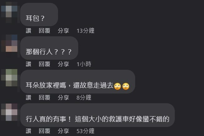 網友在影片底下留言。（翻攝我愛消防車）