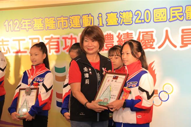 基隆市體育會31日晚間在北都大飯店舉辦「國民體育日優良志工及有功團體績優人員表揚大會」，市長謝國樑、議長童子瑋及多位議員都親臨頒獎與祝賀。圖為基隆市議員宋瑋莉（右二）頒獎給得獎的啦啦隊小將們。（基隆市政府提供／徐佑昇基隆傳真）