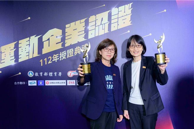 富邦金控、富邦育乐连续四届获「运动企业认证」标章，以「正向力量 成就可能™」品牌精神打造健康职场、支持体坛发展。(富邦金控提供／洪凯音台北传真)