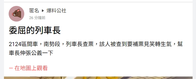 網友將影片PO在臉書社團。（翻攝爆料公社）