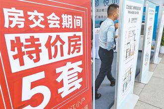 房仲費降至2％ 北京二手房議價空間反創今年新高