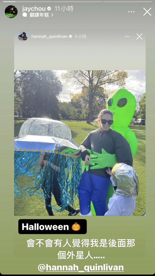 周杰倫否認今年扮昆凌背後的綠色外星人。（圖／翻攝自jaychou IG）