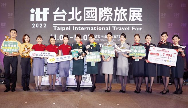 ITF台北国际旅展11月3日至6日在台北南港展览馆登场，是近6年规模最大。（台湾观光协会提供）