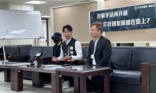 民眾黨台北市議員陳宥丞揭露，民眾原欲在網路上找「貸款代辦」業者，沒想到最後竟成為詐騙集團的人頭帳戶與車手，質疑行政院力推「打詐國家隊」根本沒用。（丁上程攝）