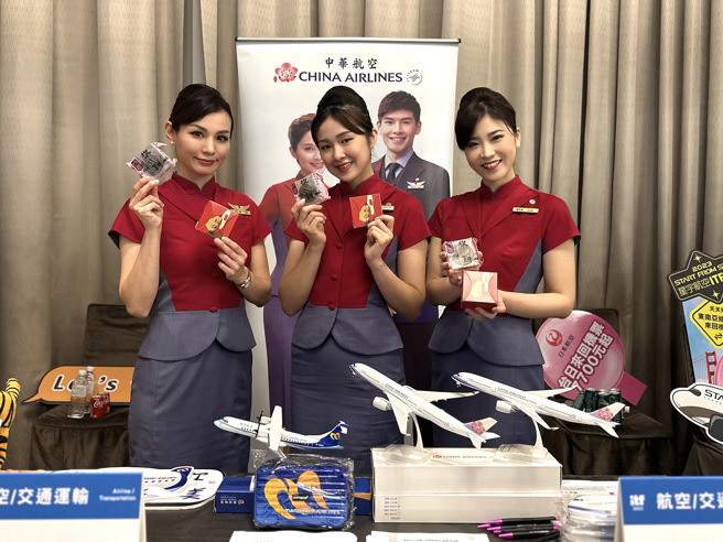 实体旅展期间，华航ITF展馆现场购票者可参加扭蛋活动，最高奖项为区域线不限航点免费机票。（华航提供）