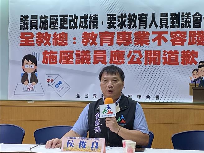 全教總理事長侯俊良呼籲政治人物勿介入學校成績評定。（林志成攝）