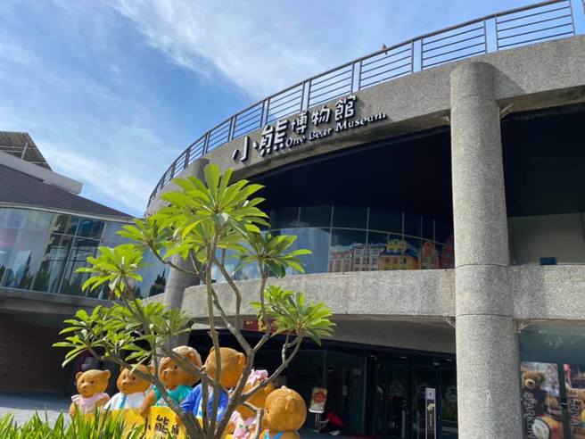 台中小熊博物館因硬體遲遲無法改善，宣布停業。（翻攝小熊博物館臉書）