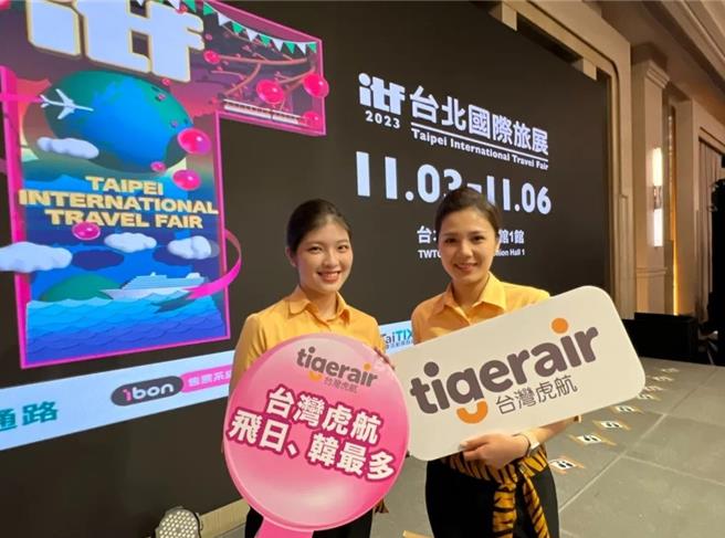 台湾虎航线上旅展全线促销单程未税，台中飞澳门899元起堪称最大促销。（台湾虎航提供）
