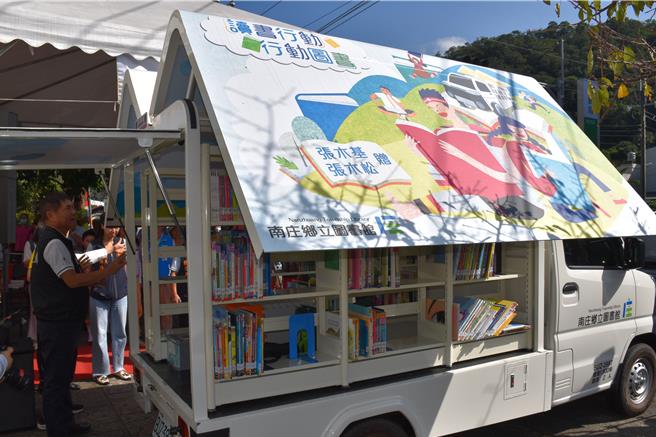 南庄乡立图书馆获赠行动图书车，将可服务偏远国小学生。（谢明俊摄）