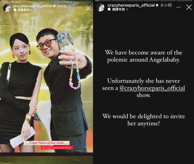 疯马秀的官方IG证实张嘉倪有来看表演，但Angelababy并未来观赏。（图／翻摄自crazyhorseparis_official IG