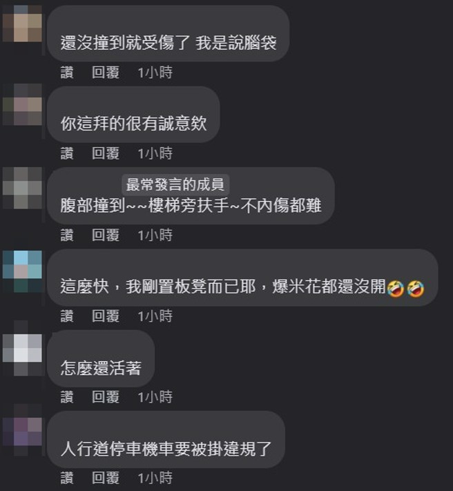 网友看到影片，纷纷在底下留言。（翻摄爆料公社二社）