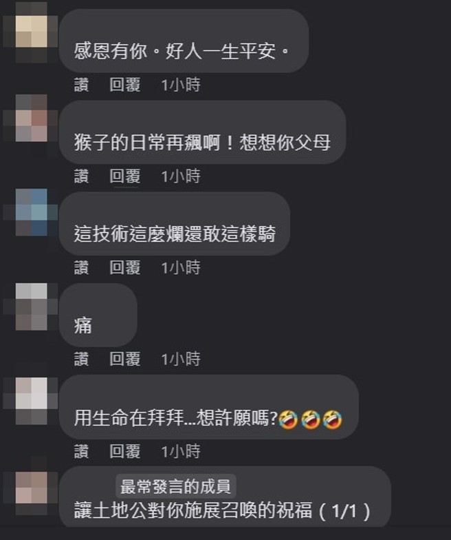 网友看到影片，纷纷在底下留言。（翻摄爆料公社二社）