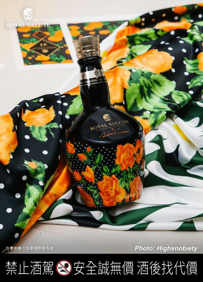 皇家礼炮21年全新「新奢时尚系列第二代」橙红玫瑰限定版。（Royal Salute提供）