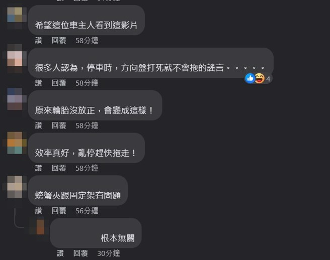 网友留言热议。（翻摄爆料公社二社）