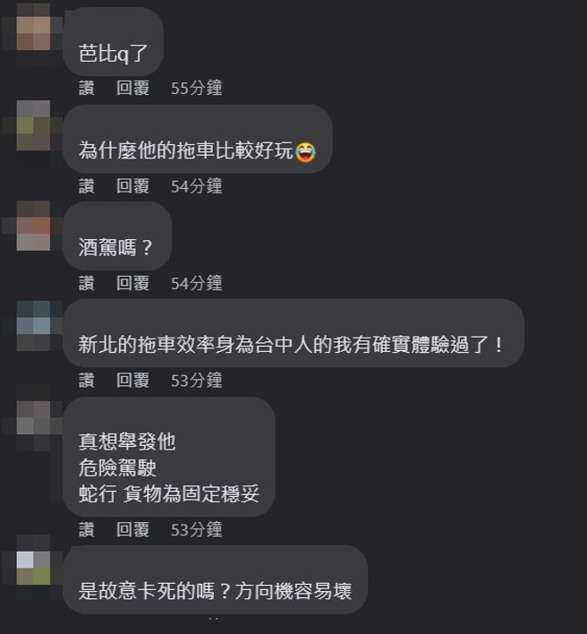 网友留言热议。（翻摄爆料公社二社）
