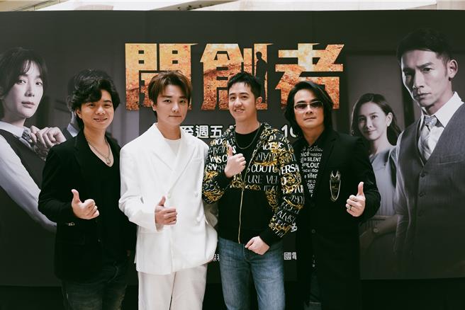 陈建寧（右起）、莫凡新、阿沁和剧监制Alain组限定摇滚团「开创者乐团」。（无限延伸音乐提供）