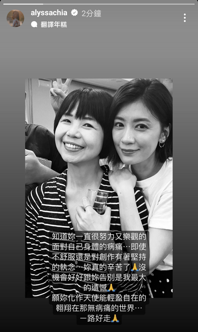 女星贾静雯缅怀女导演陈慧翎。（图／贾静雯Instagram）