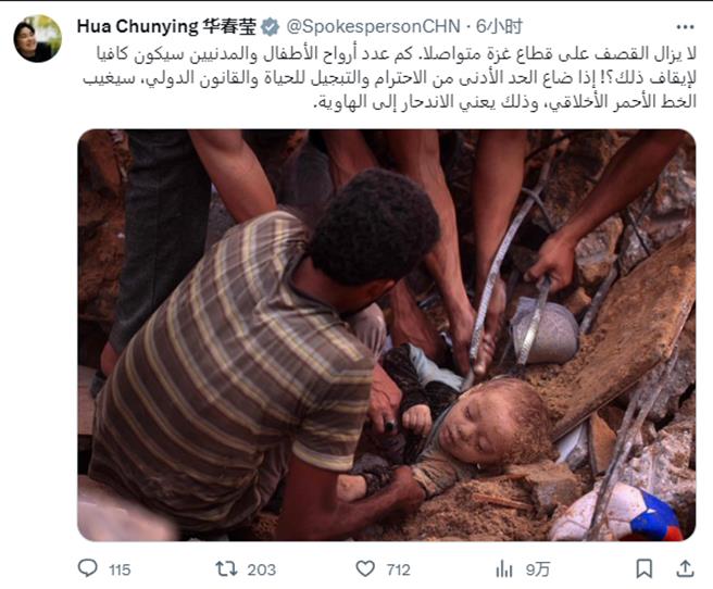 华春莹用英阿双语发文：还要多少无辜生命逝去才能停止滥杀？（华春莹X平台发文截图）