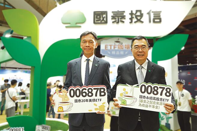 國泰永續高股息ETF（00878）10月31日公告每單位擬配發0.35元。圖為國泰投信董事長張錫（左）、總經理張雍川。圖／國泰投信提供