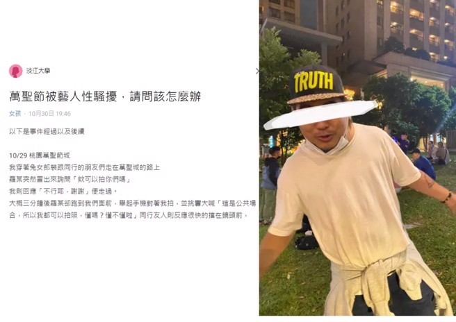 兔女郎在「Dcard」PO文指控，遭罗姓艺人性骚扰。（翻摄「Dcard」）