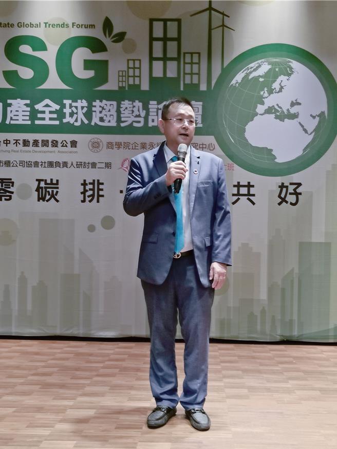 大台中不動產開發公會理事長王至亮表示，希望政府在研擬淨零排放法規時能提供獎勵或抵稅措施，並與業界廣泛溝通。(主辦單位提供)