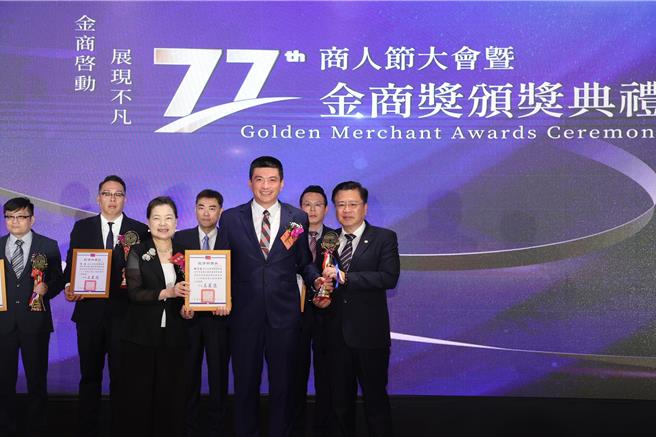 斯杰利企业钟志诚总经理（前排中）荣获优良商人殊荣。 （主办单位提供）