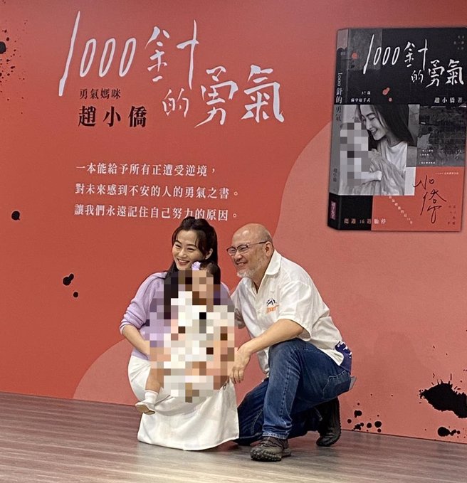 劉亮佐（右起）帶著女兒典典參加老婆趙小僑的新書記者會。（王思穎攝）