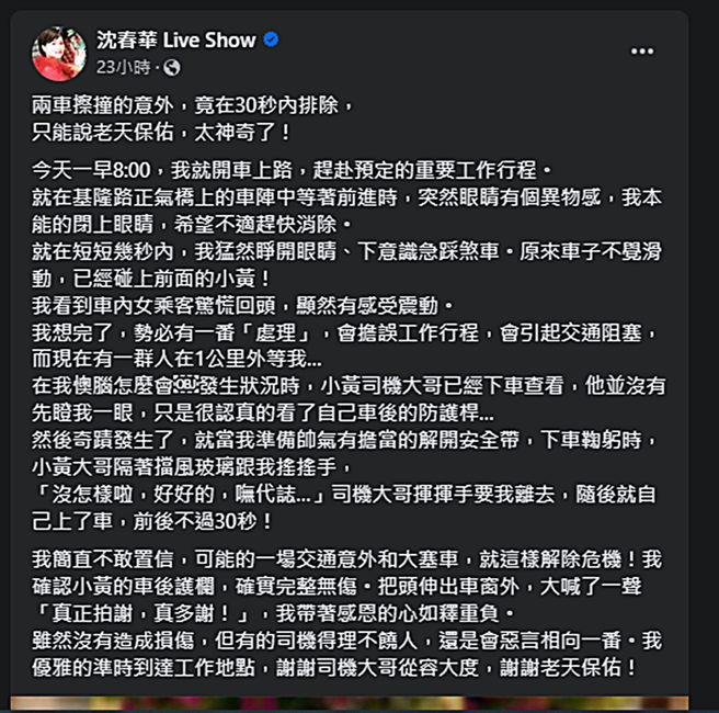 沈春華發文。（圖／翻攝自沈春華 Live Show臉書）