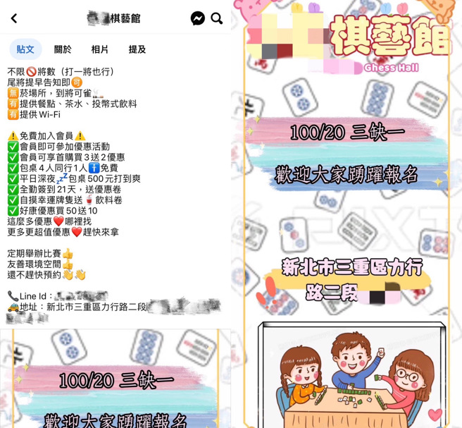 赌博广告。（图 / 刘咏韵翻摄）