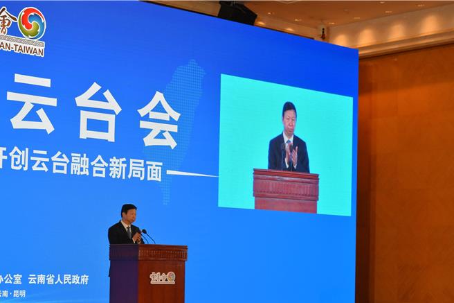 大陆国台办主任宋涛2日出席第十一届云台会并致辞。（陈冠宇摄）