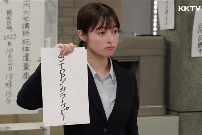 桥本环奈在剧中连1元都斤斤计较，私下却零物欲。（KKTV提供）