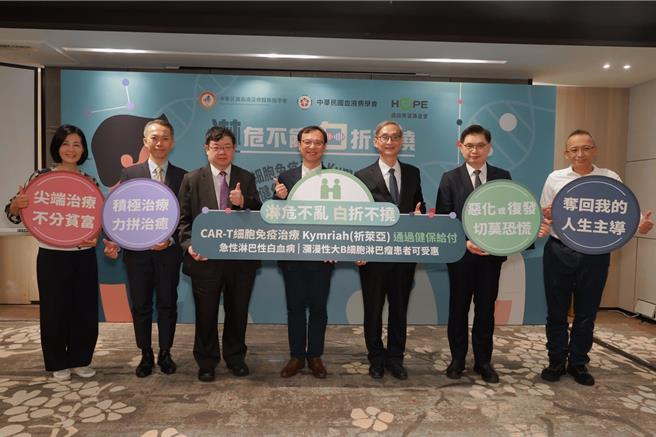 健保署本月起正式将CAR-T细胞免疫治疗药品纳入给付，用于急性淋巴性白血病、瀰漫性大B细胞淋巴瘤患者。（中华民国血液及骨髓移植学会提供／林周义台北传真）