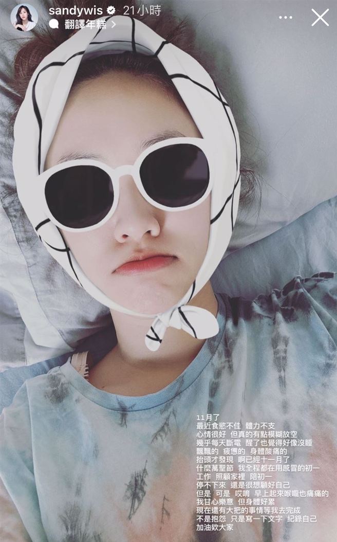Sandy（吴姗儒）在IG曝近况。（图／撷取自Sandy IG）