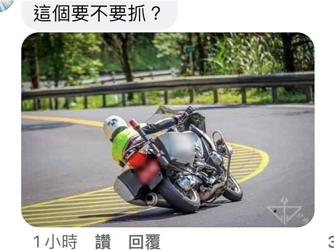 网友在彰化县警局脸书粉丝专页留言表示，大型警用机车过弯也压车，是否也一视同仁开罚。（翻摄脸书彰化县警局粉丝专页／孙英哲彰化传真）