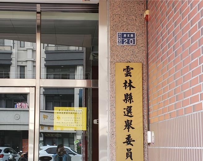 雲林縣府今年編列預算分海線、山線，提供民眾換發，原本戶政規費是1塊門牌40元，今年及明年登記換發期間都免費，圖為雲林縣選舉委員會門牌。（周麗蘭攝）