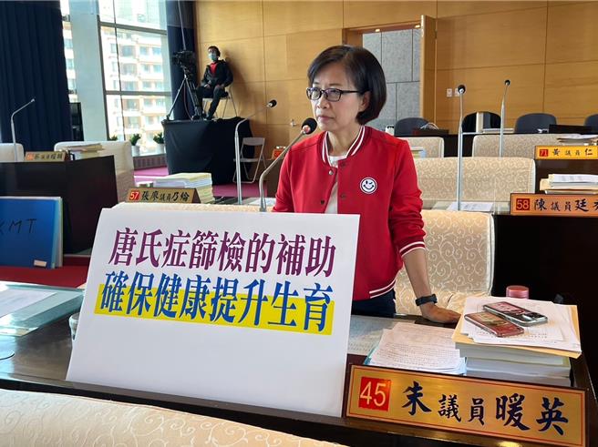 台中市议员朱暖英要求市府补助母血唐氏症检验费用，卫生局长曾梓展表示，明年开始全额补助。（朱暖英提供／张亦惠台中传真）