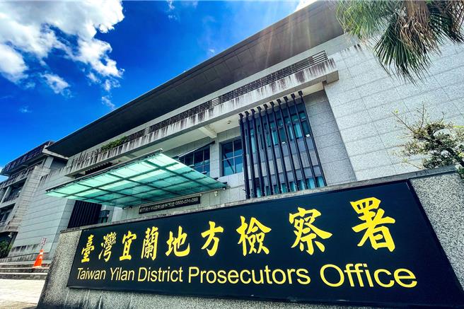 移民署宜兰收容所蔡姓男子等3名保全，涉嫌夹带现金给收容人，蔡男的妻子游姓妇人也涉有不法，宜兰地检署依违反《贪污治罪条例》等罪起诉蔡男等4人。（李忠一摄）