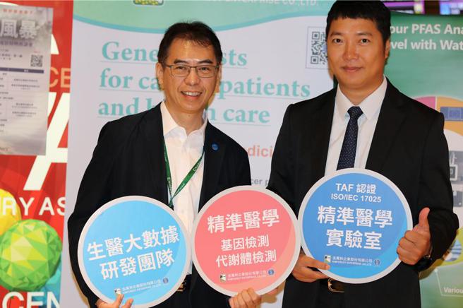 金萬林與國際高階檢測大廠美商Waters深度合作，拓展人體PFASs檢測業務。（圖／金萬林提供）