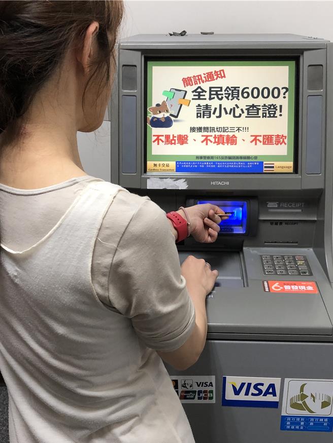 普發現金示意圖。（吳靜君攝）